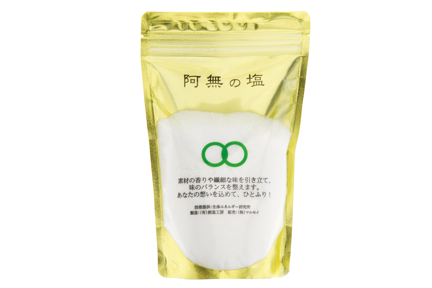 阿無(あむ)の塩