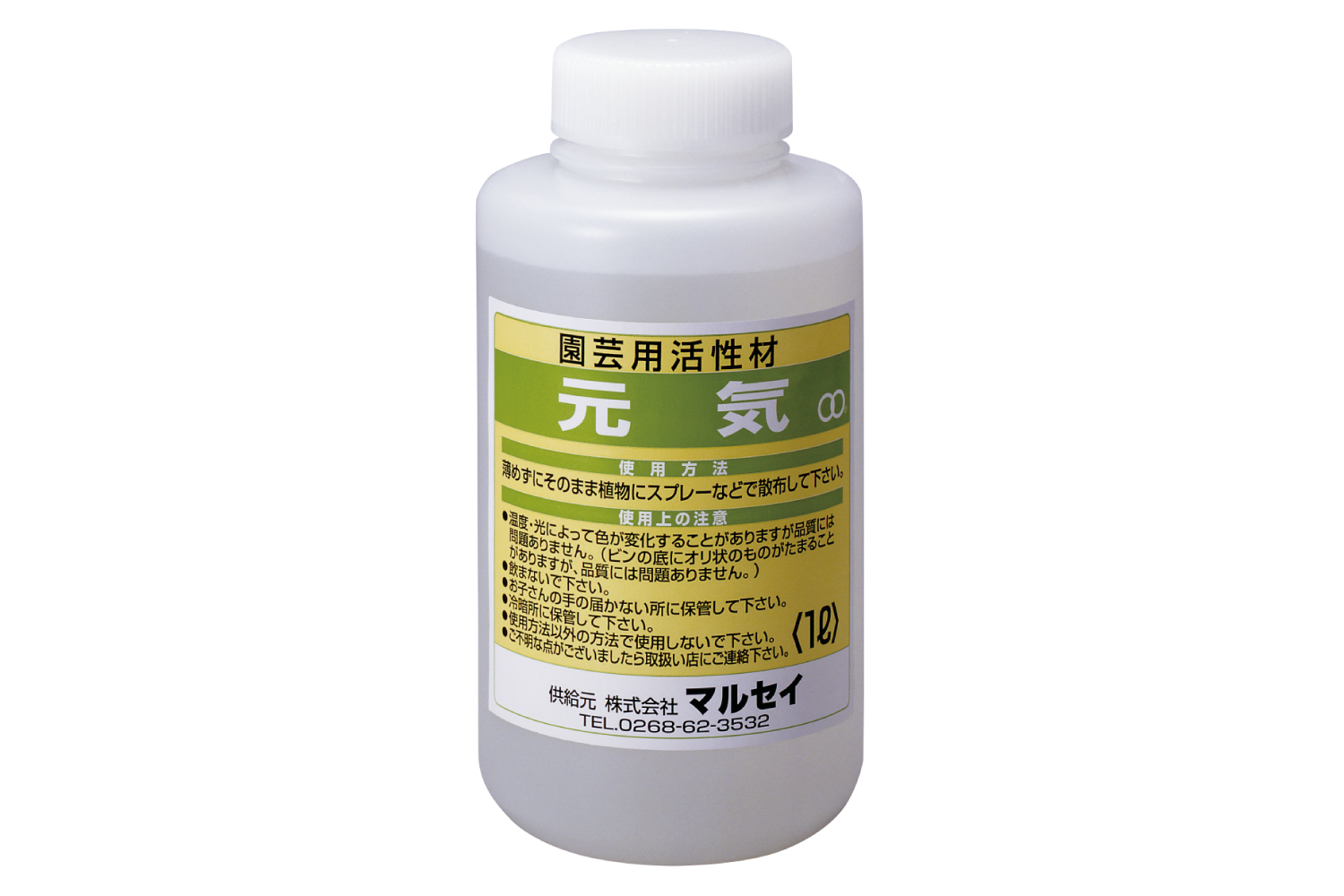 元気