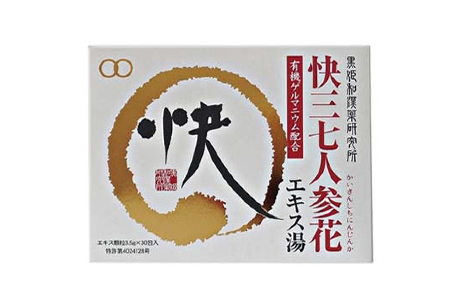 快三七人参花 エキス湯