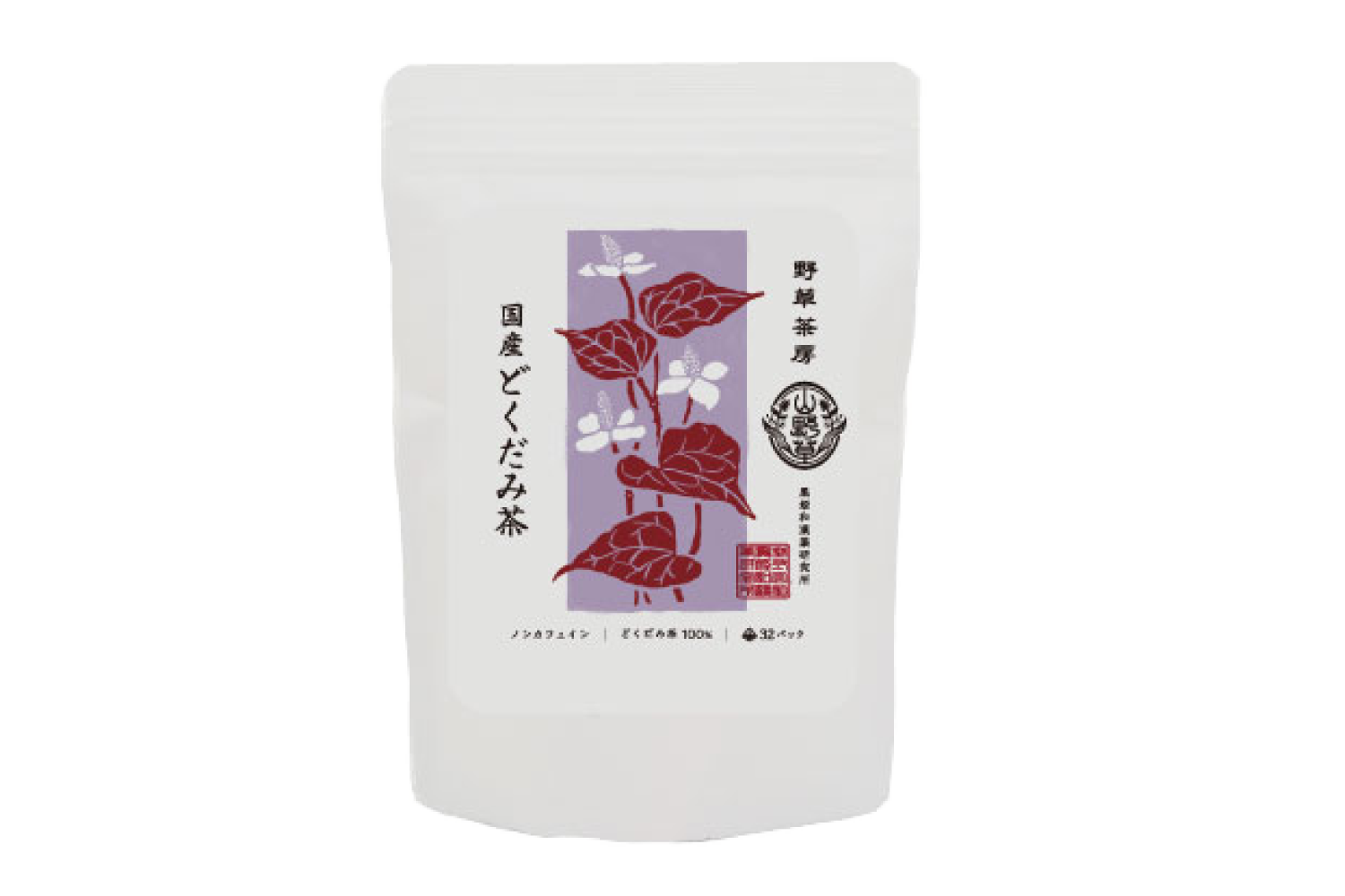 野草茶房　国産どくだみ茶