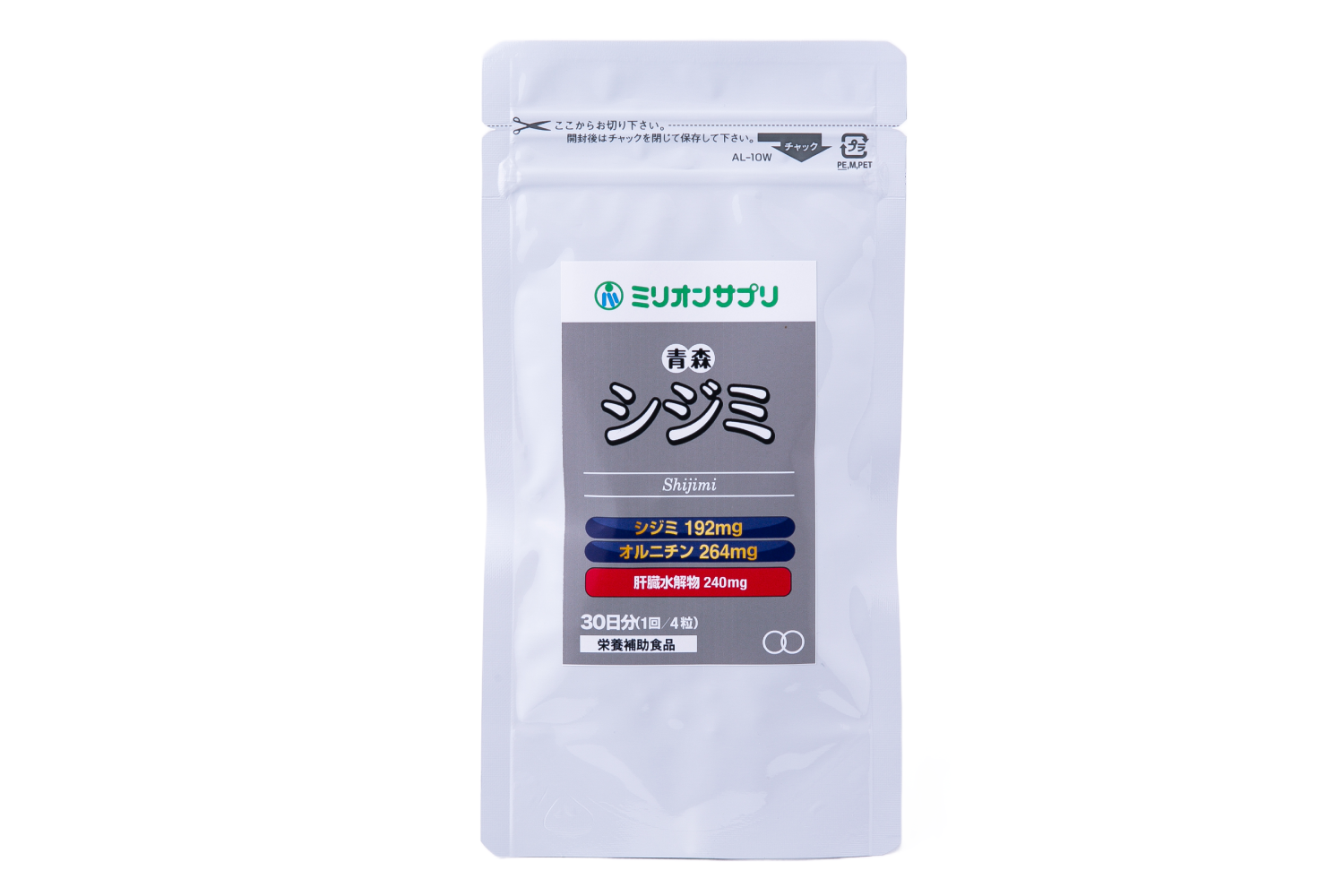 シジミサプリ