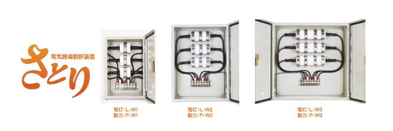 生体エネルギー 電気 さとり